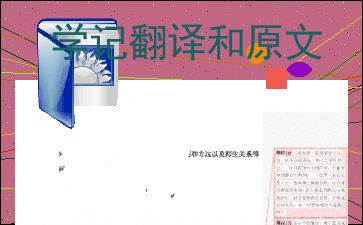 学记怎么翻译学记原文及翻译及解读