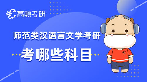 师范类汉语言文学就业前景，暨南大学汉语言文学就业前景