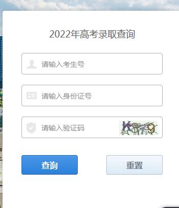 海南大学录取查询入口官网，海南大学录取查询2023