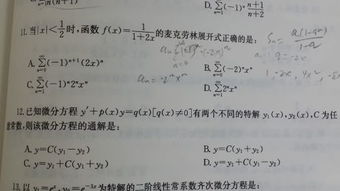 微分方程中的通解和特解