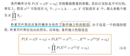 概率c的计算公式