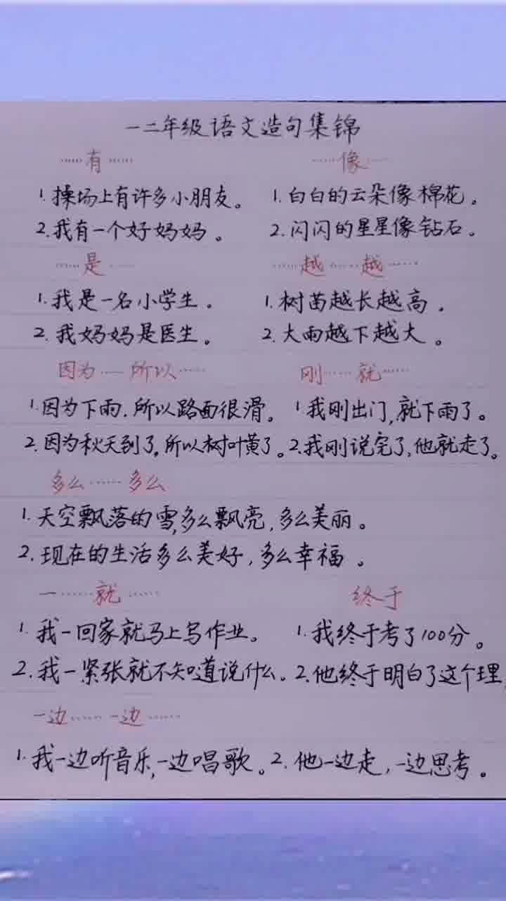 二年级造句100句