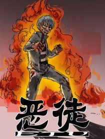 gta5恶徒值得买吗