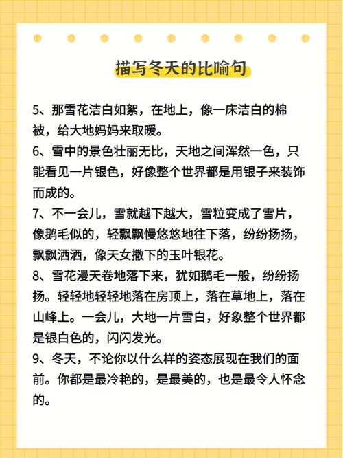 带冬的词语有哪些?