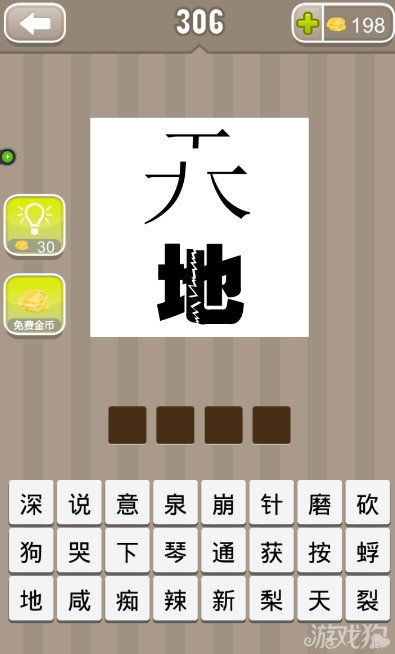 深成语开头的成语?