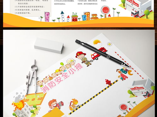 手抄报模板设计图片，手抄报模板设计软件