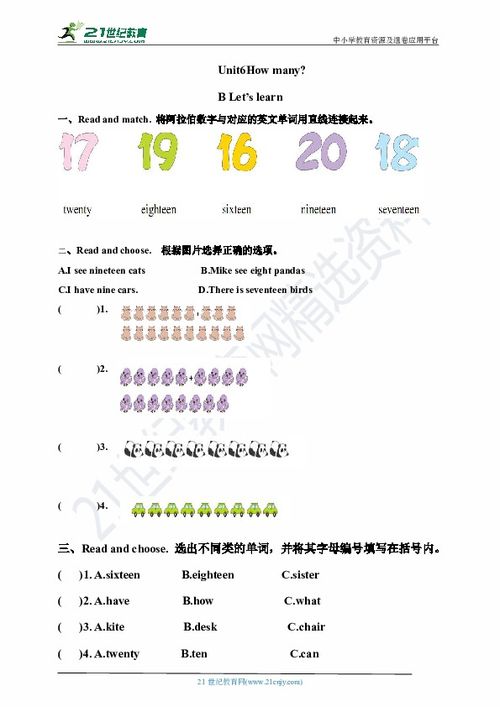 many音标a发什么音标，many音标怎么读音