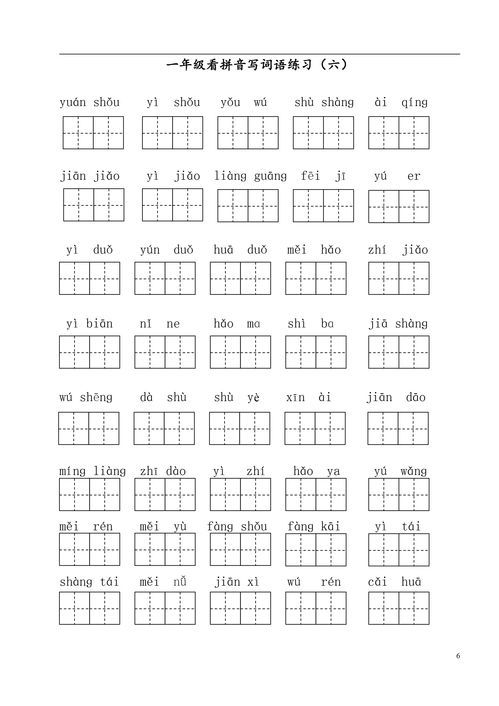 章这个字的拼音是怎么样的?