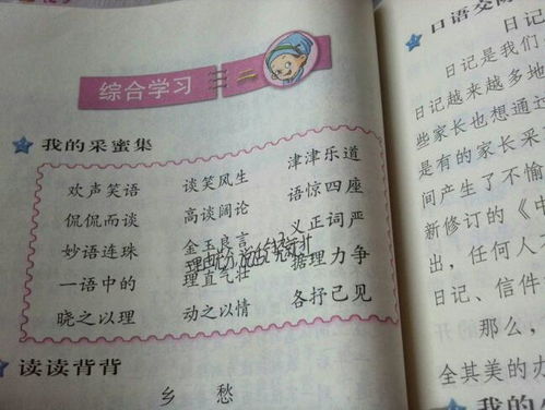 金玉良言是什么意思解释，金玉良言是什么意思,金玉良缘打一生肖