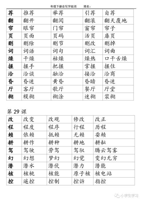 着多音字组词3个读音，臂多音字组词 三年级