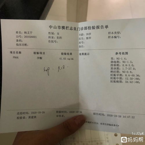 孕酮是什么? - 百度宝宝知道