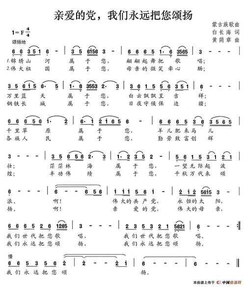爱的纪念简谱教学，爱的纪念简谱唱谱