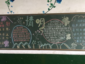 六年级黑板报图片简单又漂亮，六年级黑板报简单又漂亮