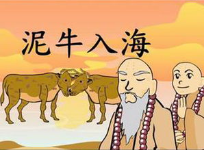 泥牛入海下一句是什么，泥牛入海是成语吗