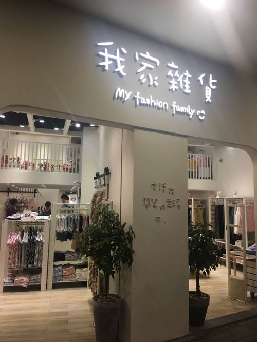 我家杂货店，广州我家杂货店官网