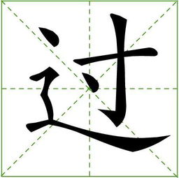 过在百家姓中读什么?