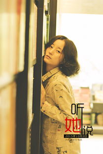 听她说歌词，听她说人生图片