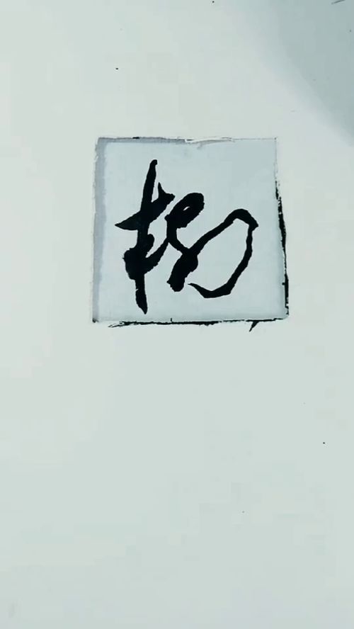 不知乘月几人归落月摇情满江树什么意思