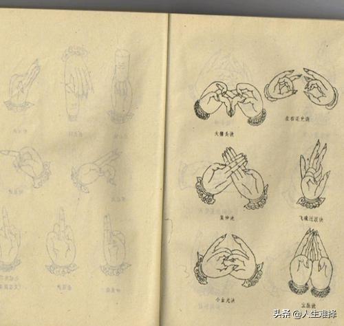 掐诀算卦，掐诀念咒图片