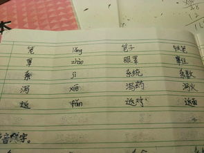 系的多音字组词4个，横的多音字组词