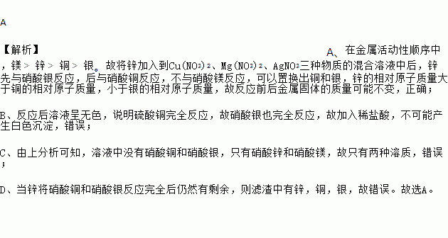 银的相对原子质量是多少