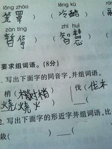 蹲怎么组词和拼音怎么写，踩怎么组词