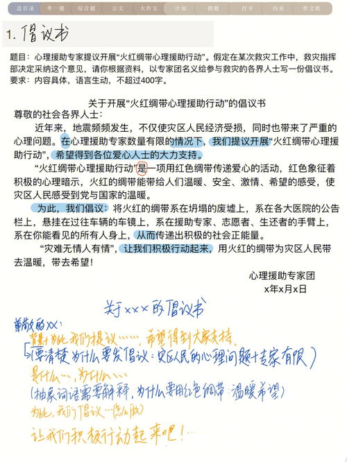 标准的倡议书的书写格式