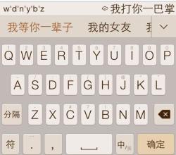 惫拼音，备用拼音