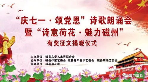 庆七一诗歌朗诵背景音乐，庆七一诗歌二年级