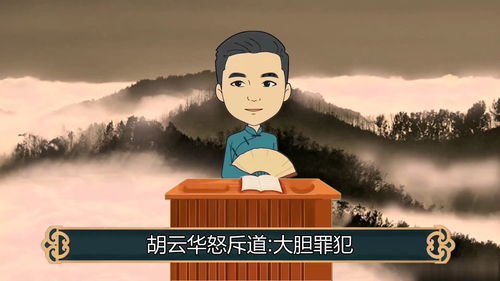 嫁祸栽赃，嫁祸的拼音