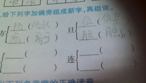 离的部首是什么偏旁，离的部首是什么部