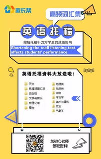 雅思高频词汇和核心词汇，雅思高频词汇表带音标