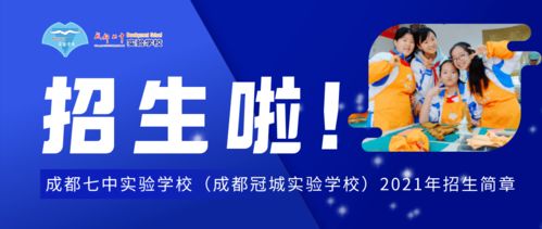 东方闻道成都七中网校，成都七中网校怎么样