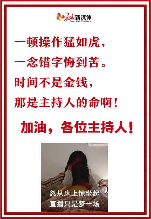 怎样在手机上收听每天早上的《新闻联播》?