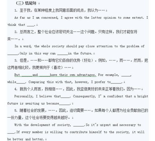 大学英语四级作文万能模板有哪些