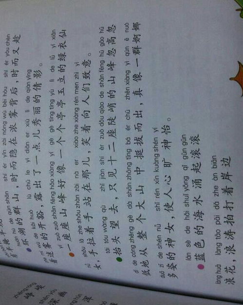 20个好词佳句简单的