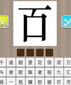 衡的成语，绳的成语