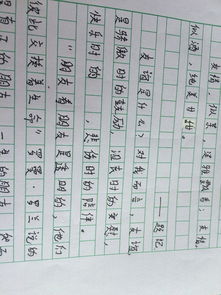 快乐地什么填词语三年级，快乐地什么填词语一年级