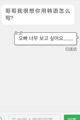 我想你了用韩语怎么说谐音中文，韩语我爱你怎么发音