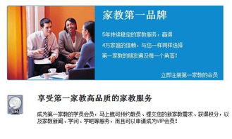 上海第一家教官网，上海第一家教网介绍的可靠吗