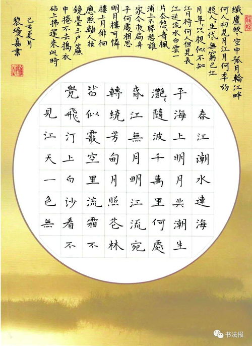 跳字开头的成语接龙