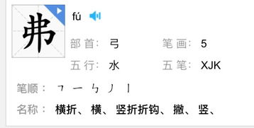 费的拼音和词语，费的拼音组词部首