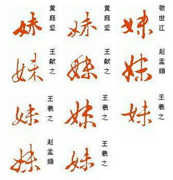 “妹妹”的拼音和声调分别是什么?