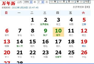 一月份是什么星座?