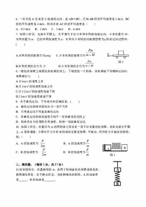 高一物理期末试卷及答案2020，高一物理期末试卷及答案2022江苏
