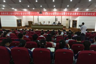 全国青少年普法教育入口，全国青少年普法教育平台登录