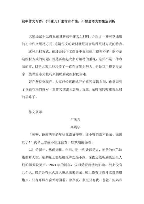 年味儿作文600字以上，年味儿作文600字记叙文