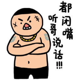 闭嘴图片大全可爱，闭嘴图片简笔画