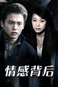 情感背后美林宫外孕是谁的