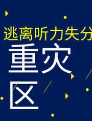 远离英文单词，远离英文短语怎么写